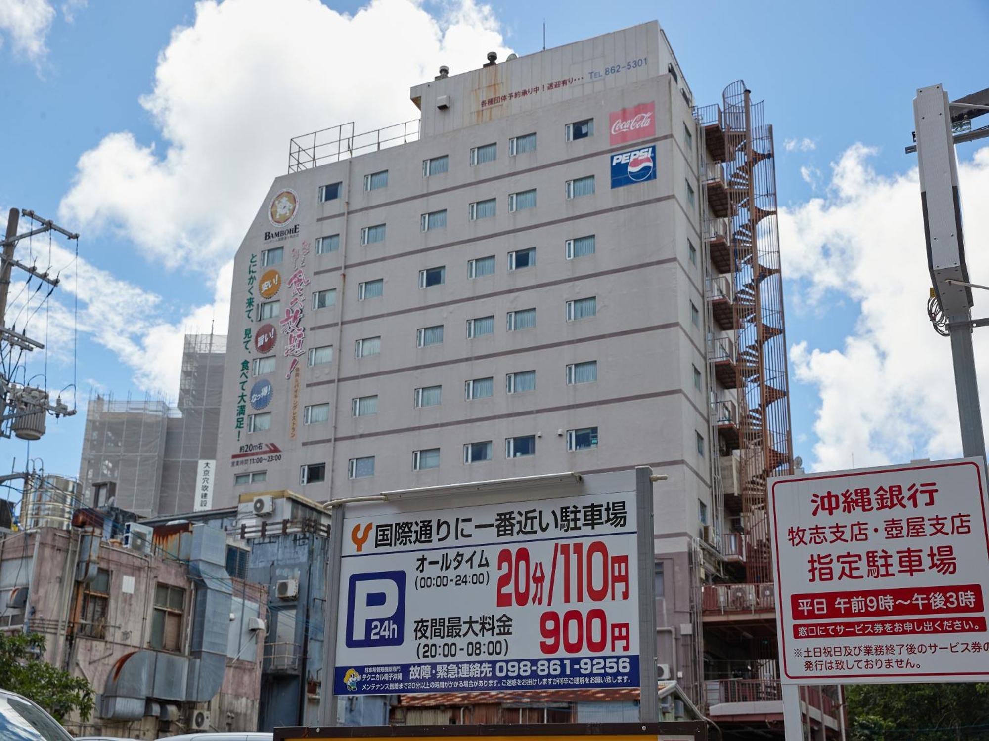 Hotel Yamanouchi Наха Екстериор снимка