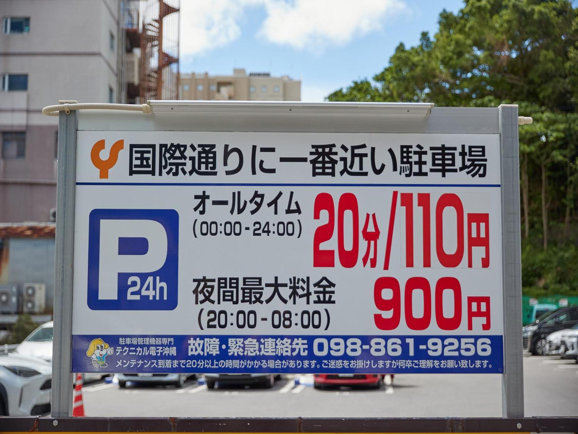 Hotel Yamanouchi Наха Екстериор снимка
